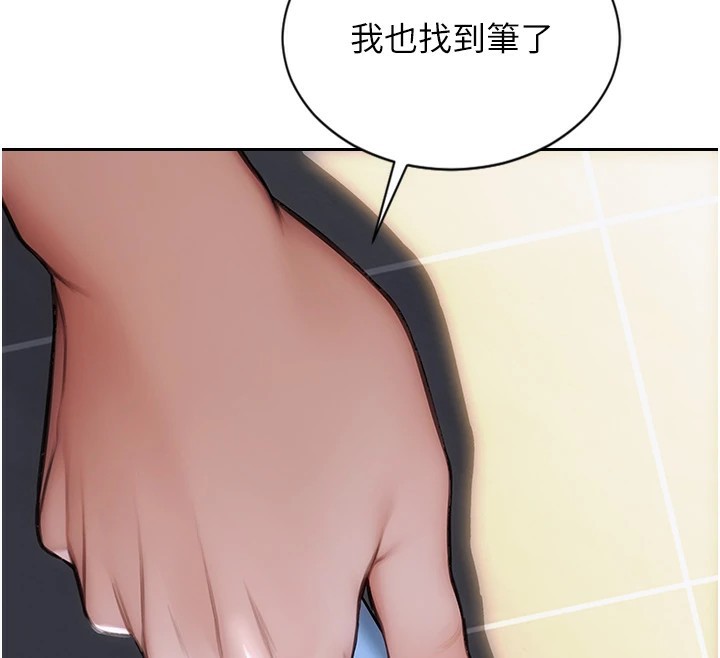 191P - 单身即纵欲