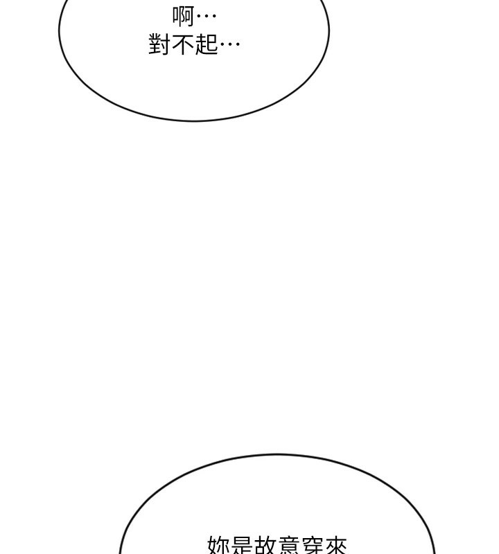 208P - 单身即纵欲