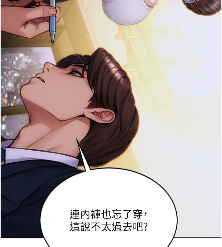 212P - 单身即纵欲