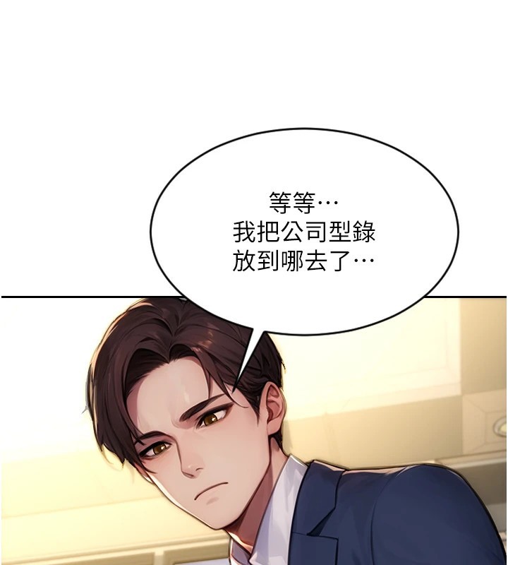 29P - 单身即纵欲