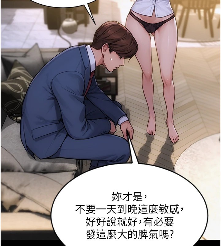 68P - 单身即纵欲