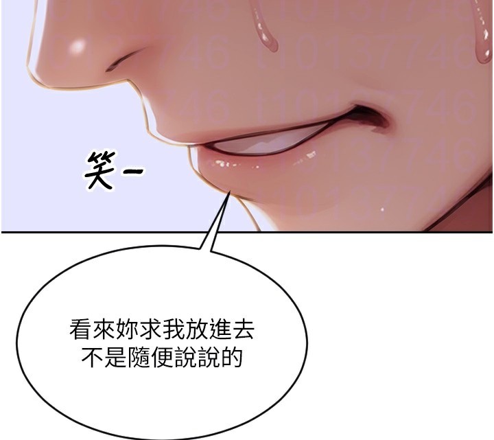 82P - 单身即纵欲