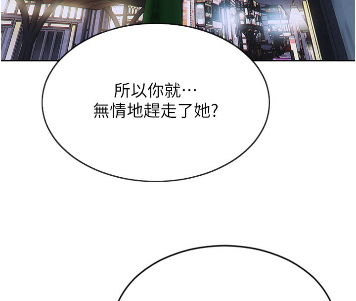127P - 单身即纵欲
