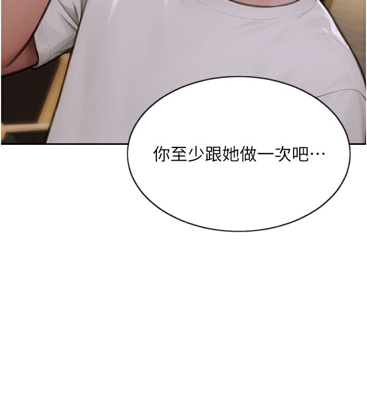 134P - 单身即纵欲
