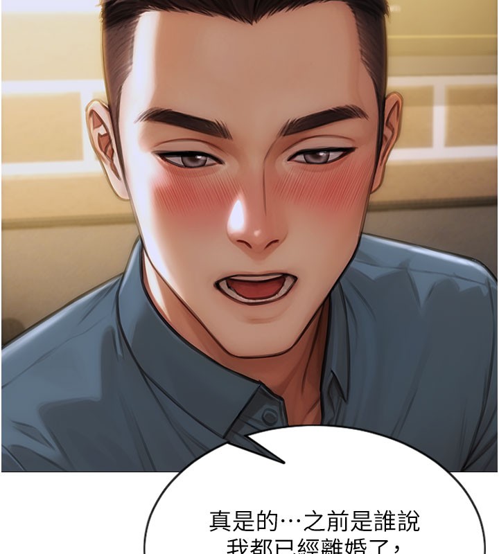 136P - 单身即纵欲