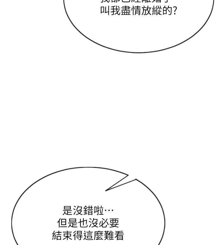 137P - 单身即纵欲