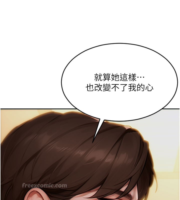 140P - 单身即纵欲