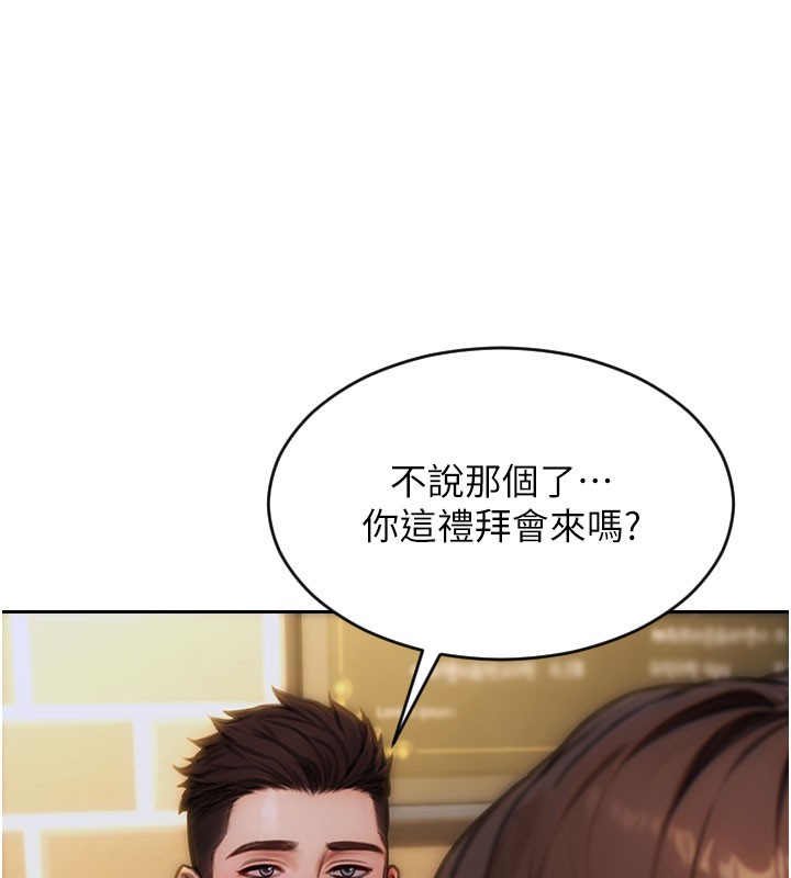 149P - 单身即纵欲
