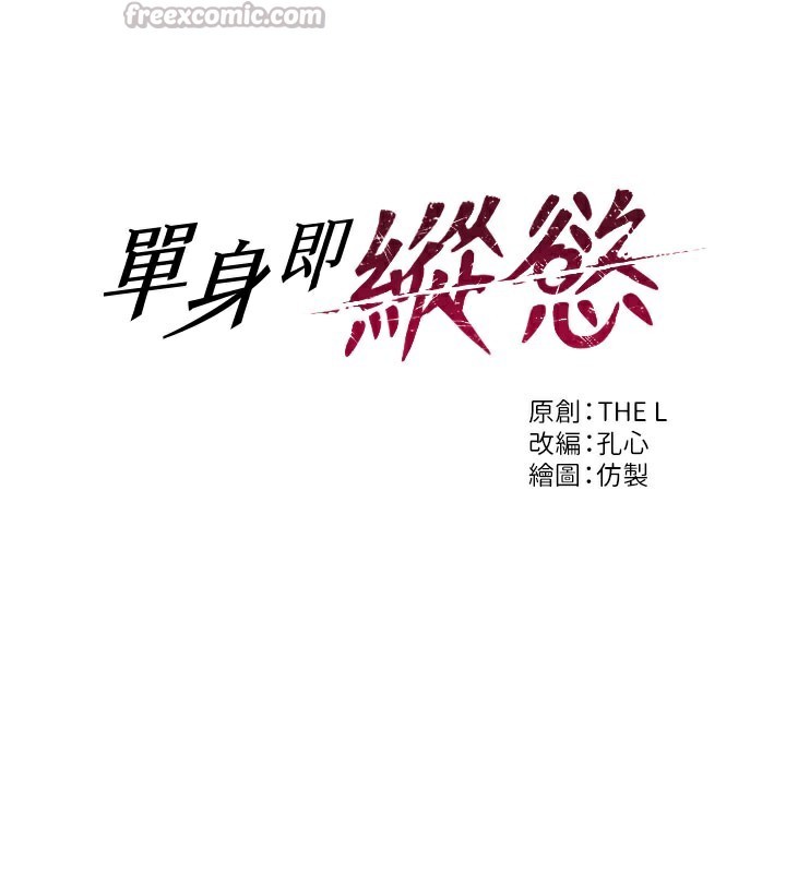 14P - 单身即纵欲