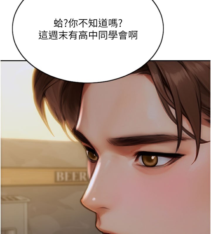 152P - 单身即纵欲