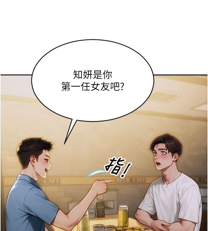 158P - 单身即纵欲