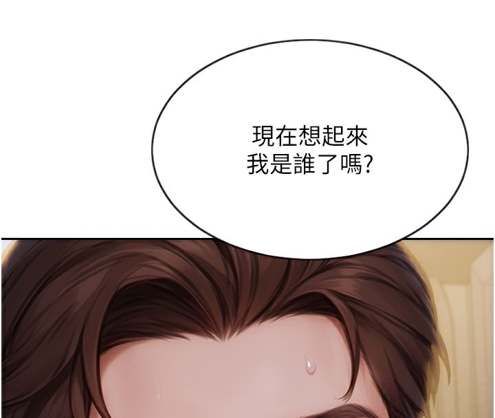 185P - 单身即纵欲