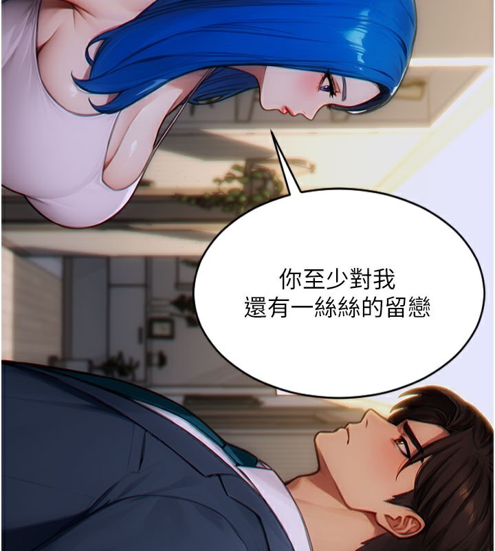 2P - 单身即纵欲