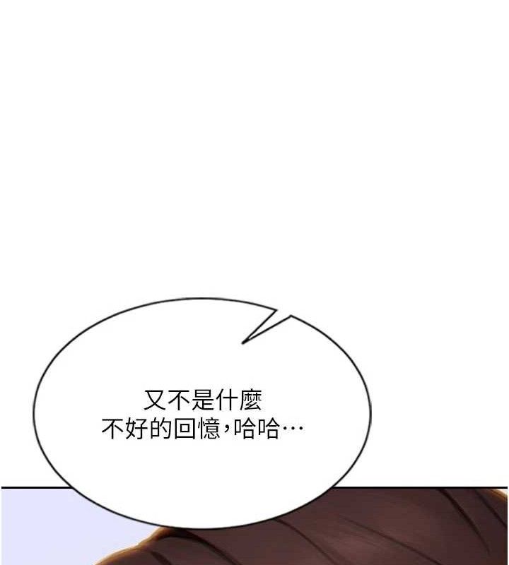 124P - 单身即纵欲