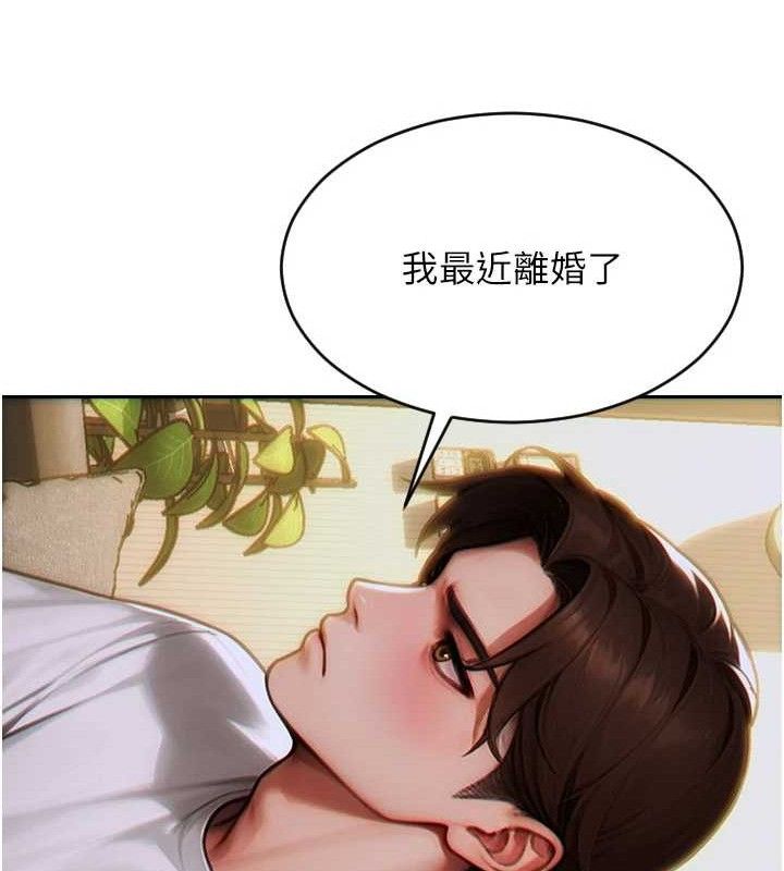 127P - 单身即纵欲