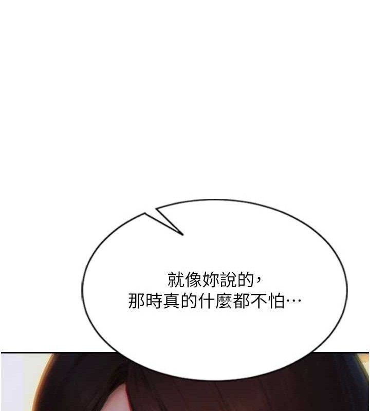 129P - 单身即纵欲