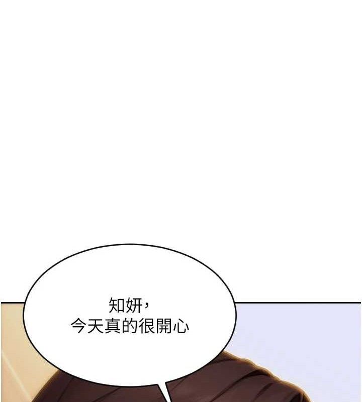 136P - 单身即纵欲