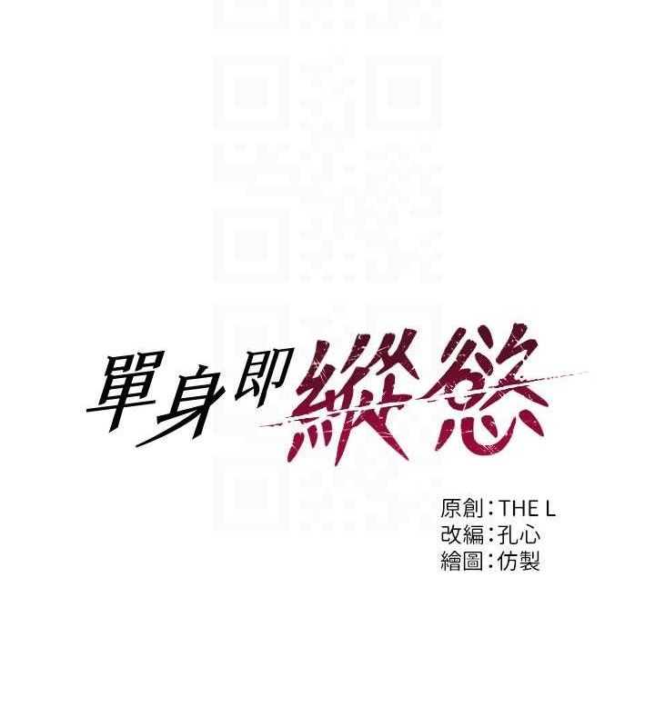 22P - 单身即纵欲
