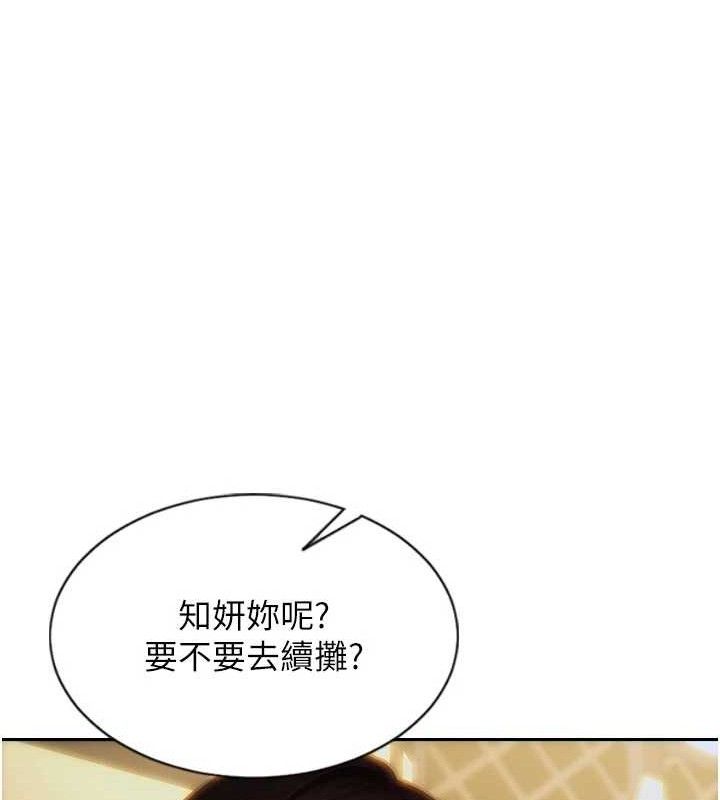 52P - 单身即纵欲