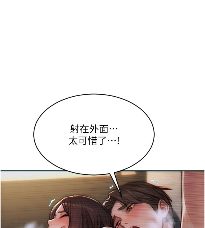 143P - 单身即纵欲