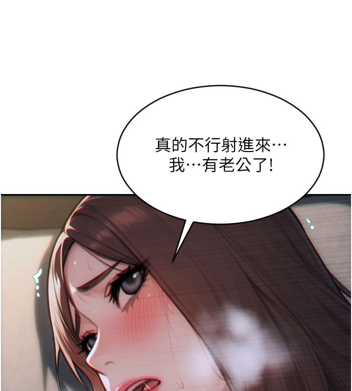 146P - 单身即纵欲