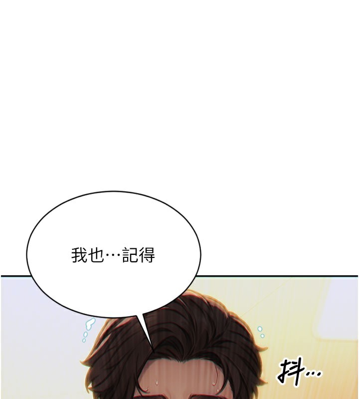 41P - 单身即纵欲