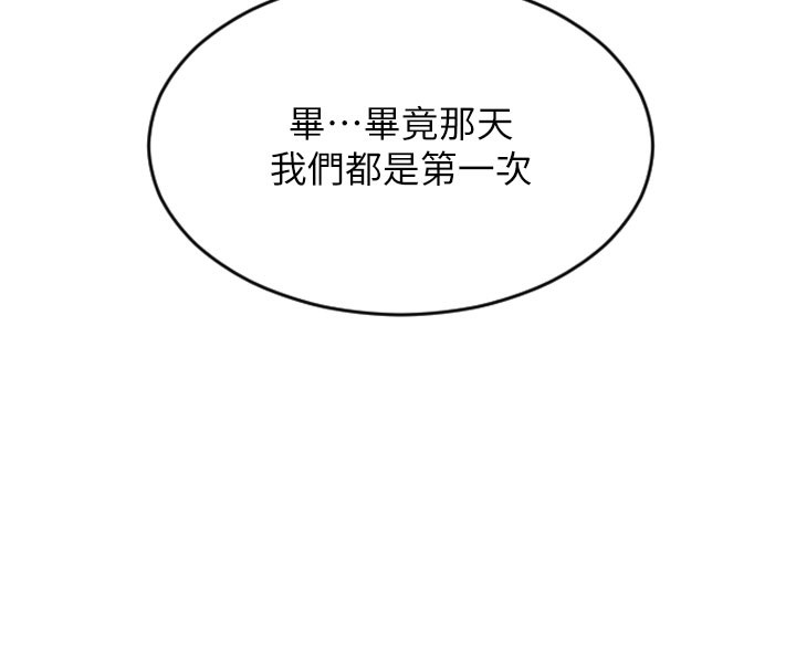 51P - 单身即纵欲