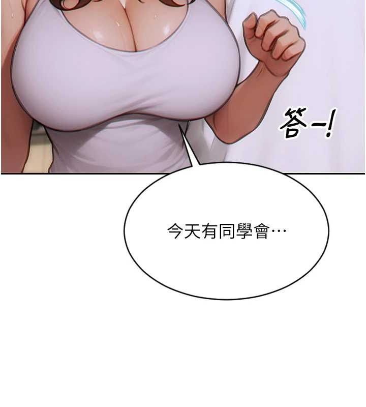 29P - 单身即纵欲