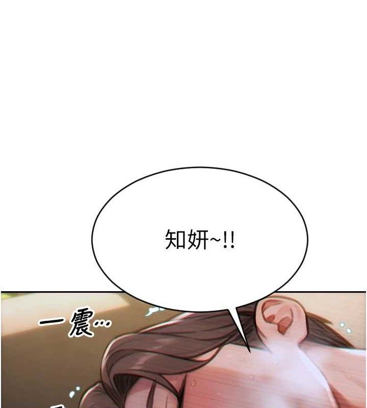 4P - 单身即纵欲