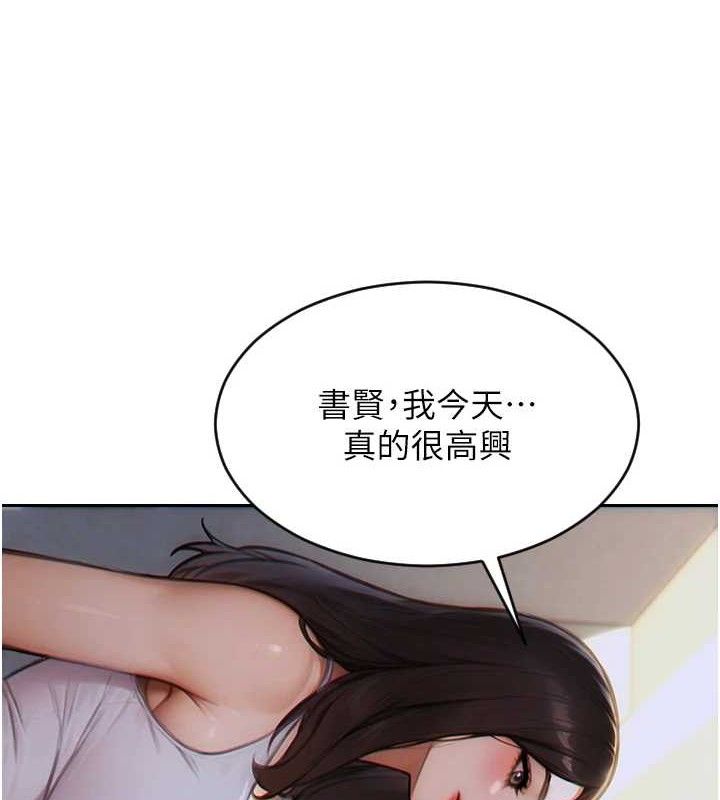 67P - 单身即纵欲