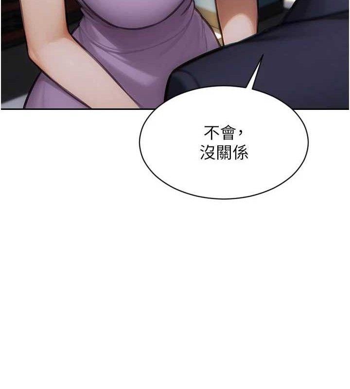 145P - 单身即纵欲