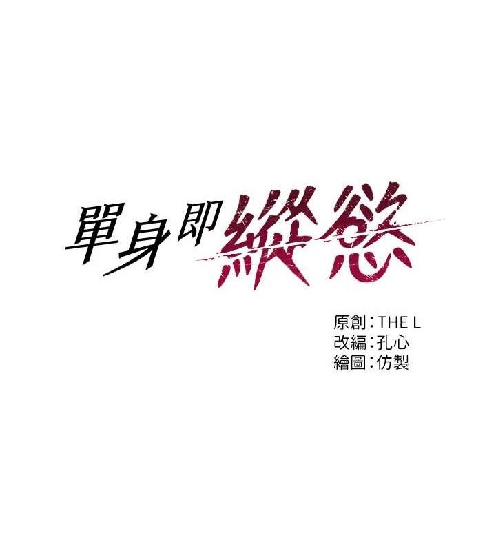 7P - 单身即纵欲