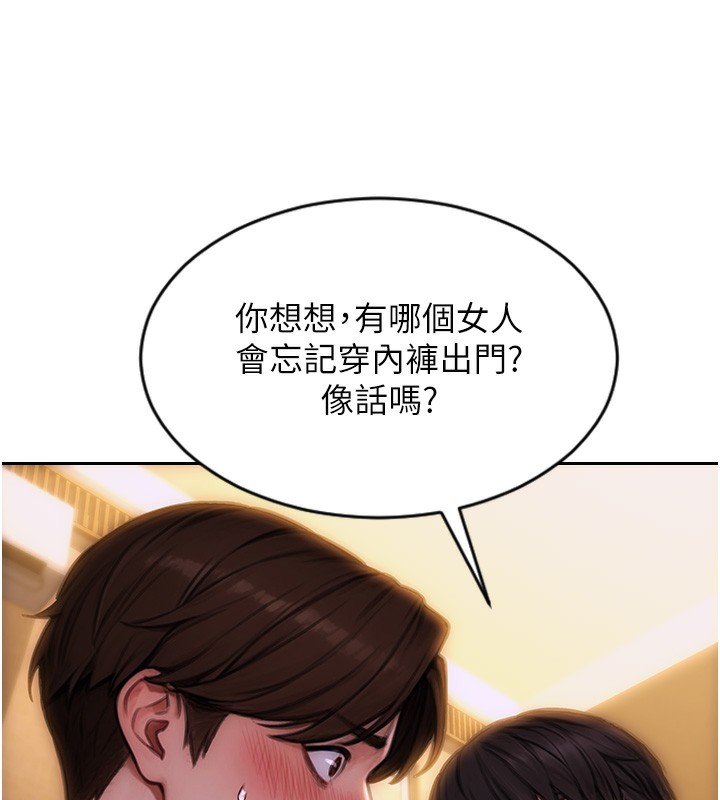 103P - 单身即纵欲