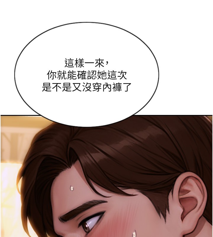 111P - 单身即纵欲