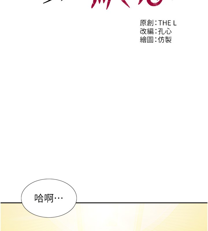 13P - 单身即纵欲