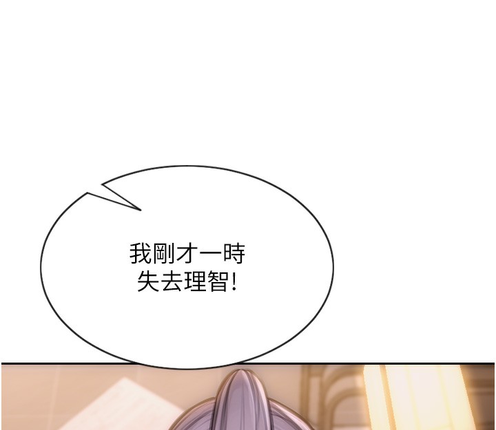 194P - 单身即纵欲