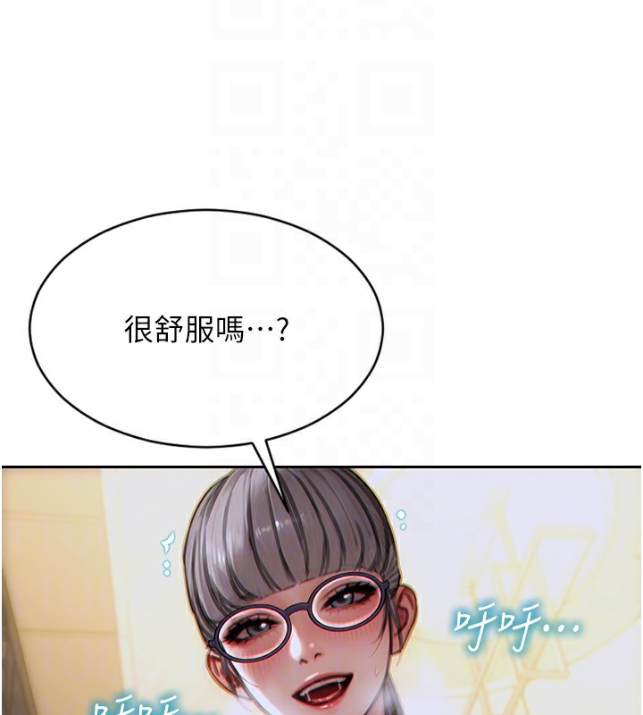 143P - 单身即纵欲