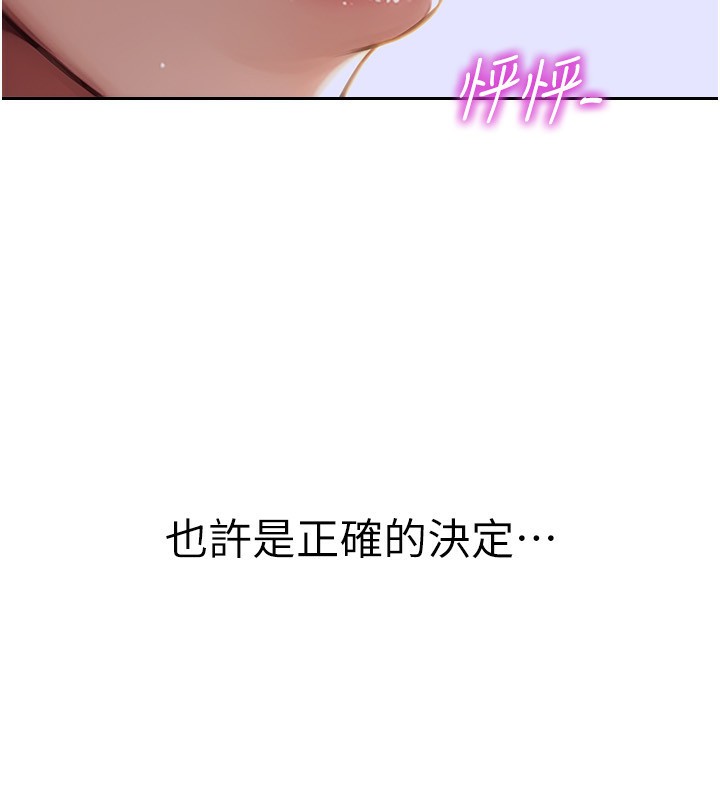 194P - 单身即纵欲