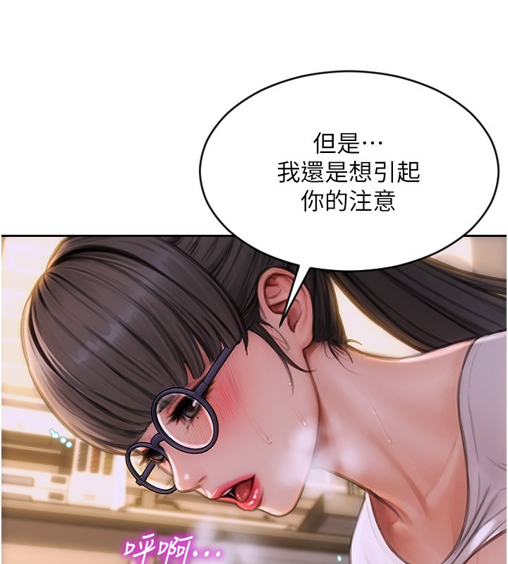 43P - 单身即纵欲