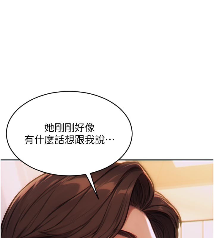 102P - 单身即纵欲