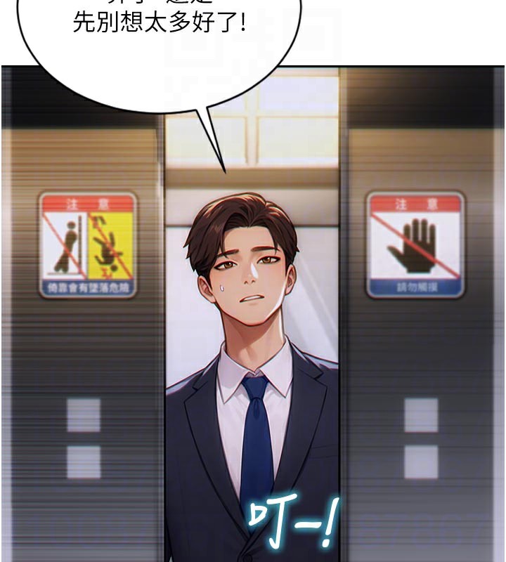 105P - 单身即纵欲