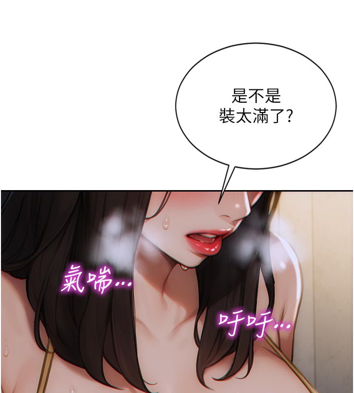 118P - 单身即纵欲
