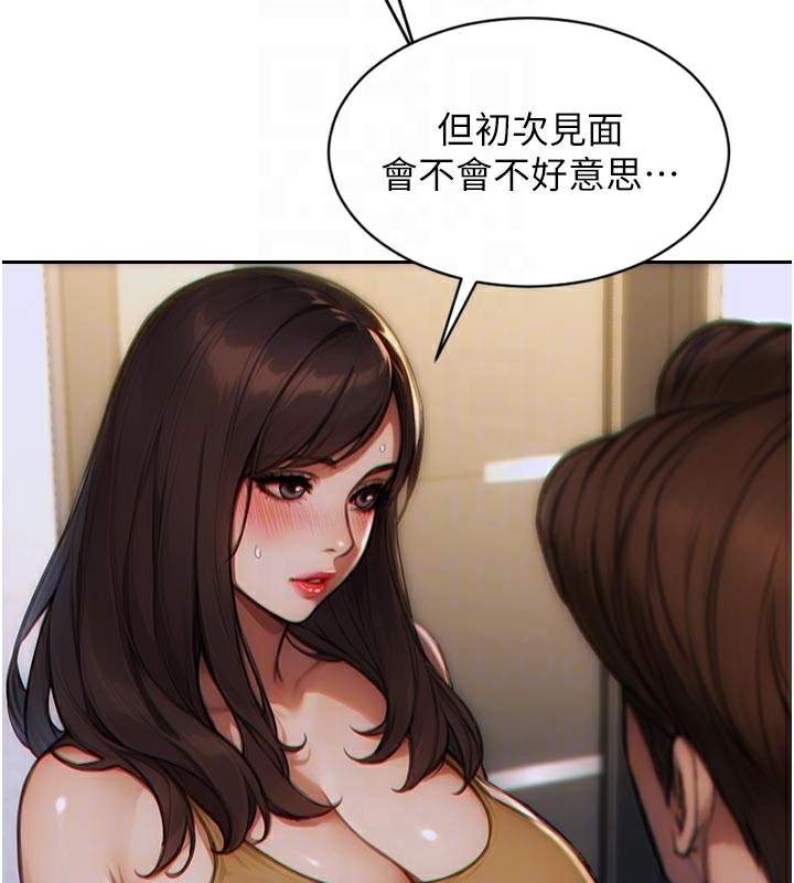 129P - 单身即纵欲