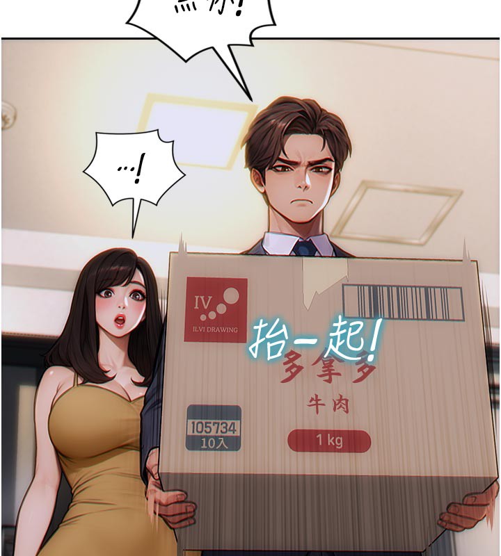 132P - 单身即纵欲