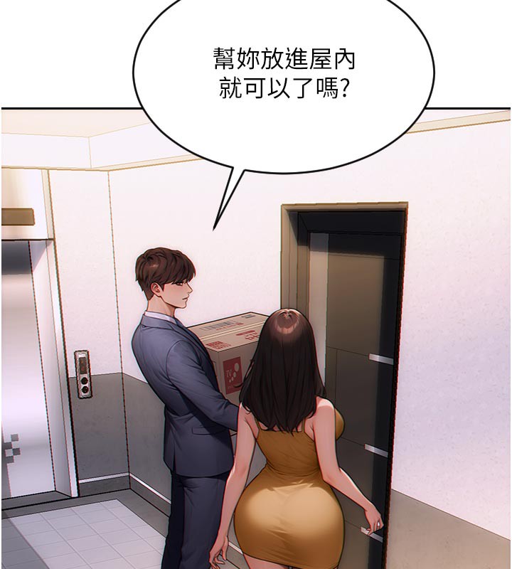 134P - 单身即纵欲