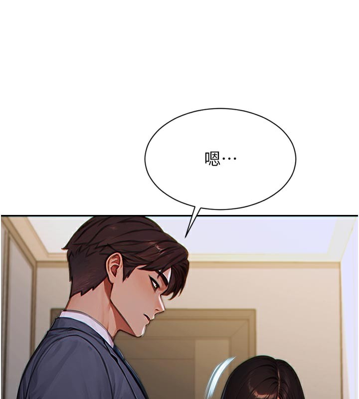 145P - 单身即纵欲