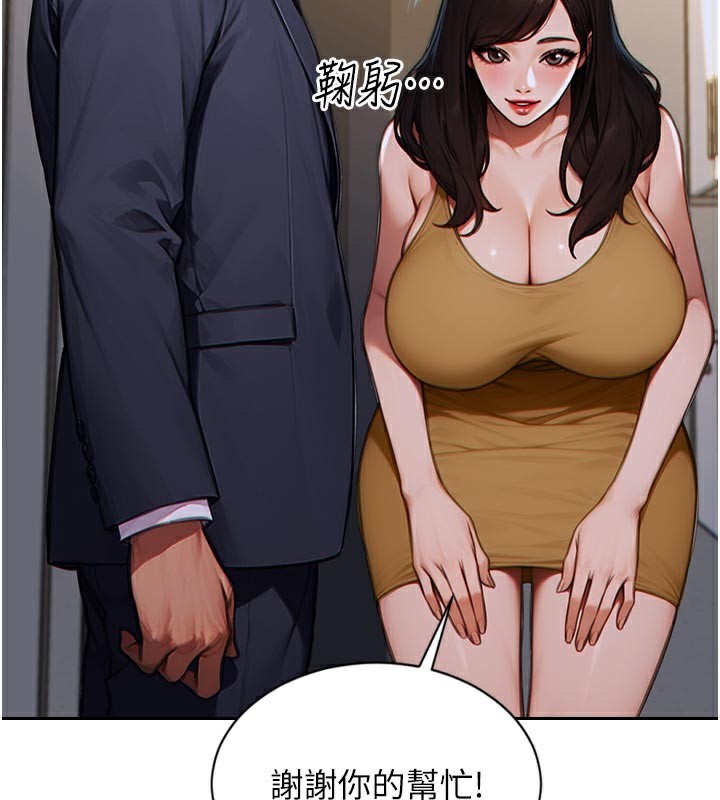146P - 单身即纵欲