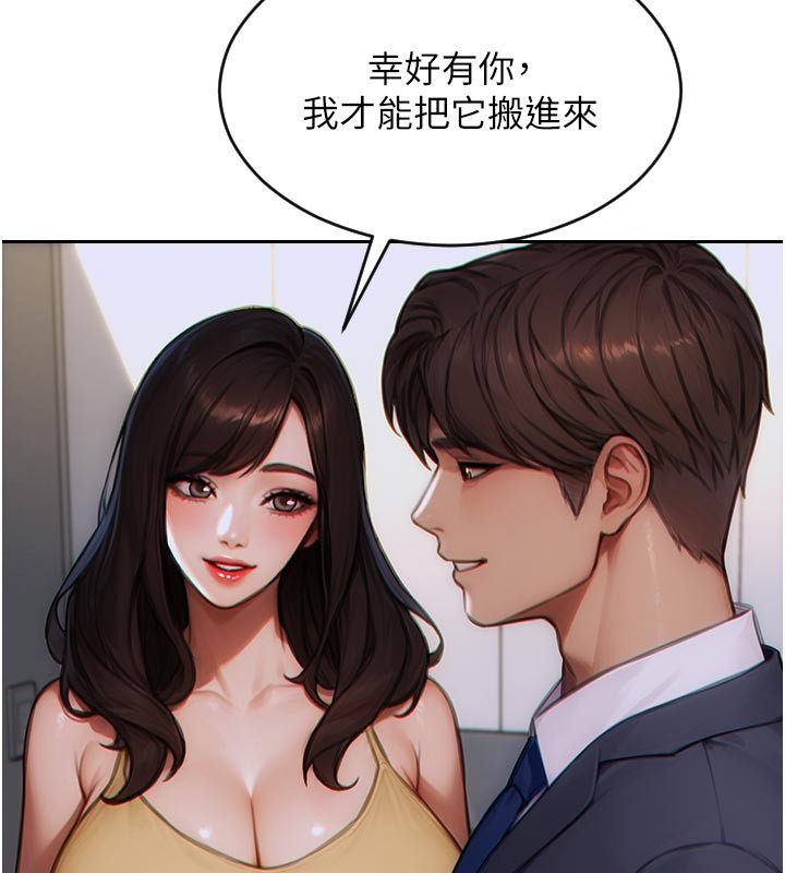 148P - 单身即纵欲