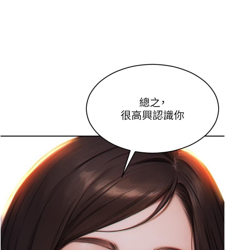 153P - 单身即纵欲