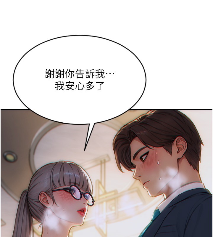 132P - 单身即纵欲